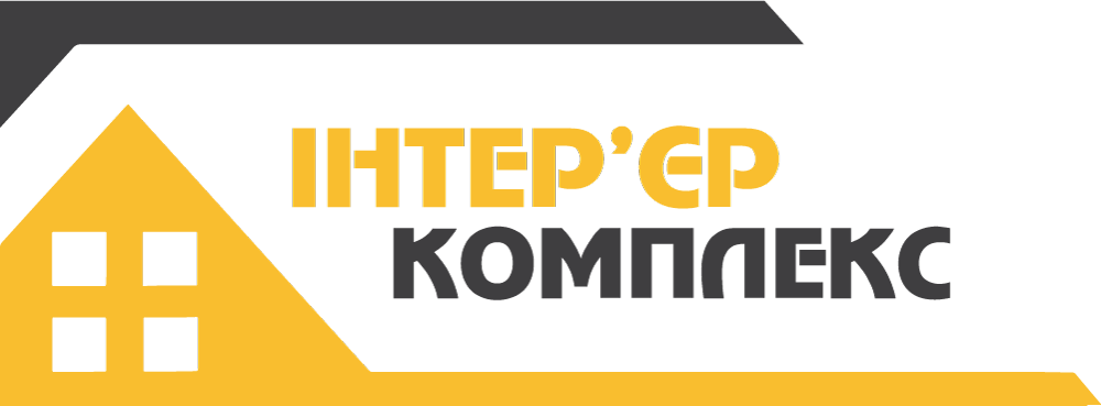 Интерьер комплекс